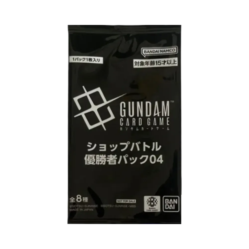 ガンダムカードゲーム プロモーションカード「ショップバトル 優勝者パック04」パック