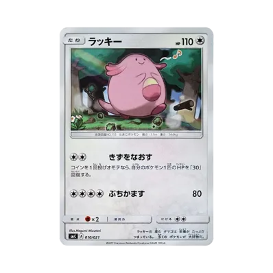 吉利蛋