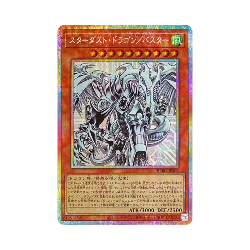 スターダスト・ドラゴン／バスター PSE [BPRO-JPS02](バースト