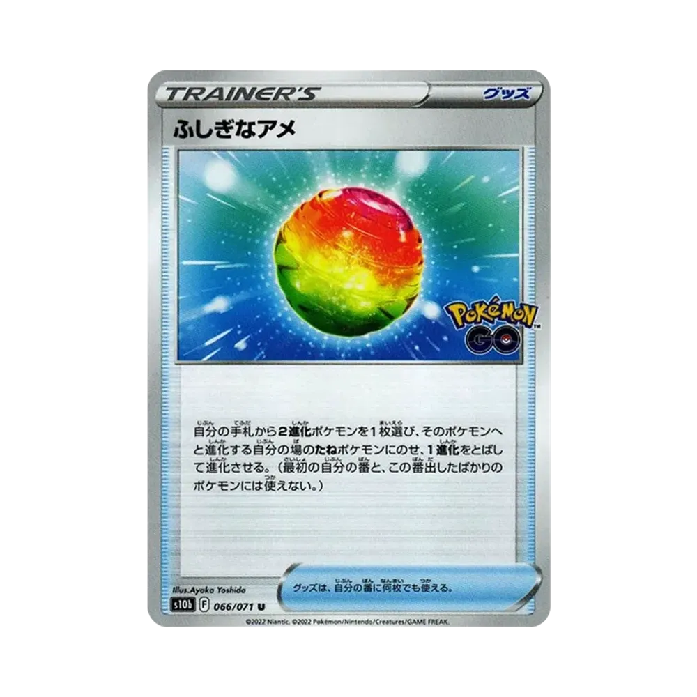 ふしぎなアメ U[s10b 066/071](強化拡張パック「Pokemon GO」)