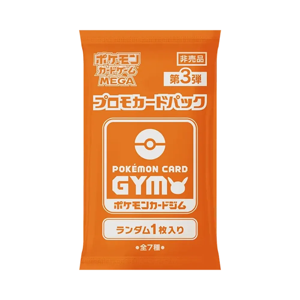 ポケモンカードゲームMEGA ポケモンカードゲームMEGA「プロモカードパック 第3弾 1枚入り」