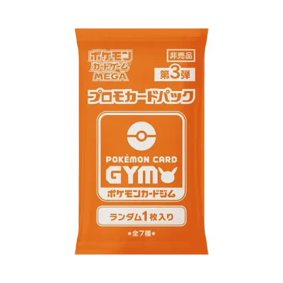 ポケモンカードゲームMEGA ポケモンカードゲームMEGA「プロモカードパック 第3弾 1枚入り」