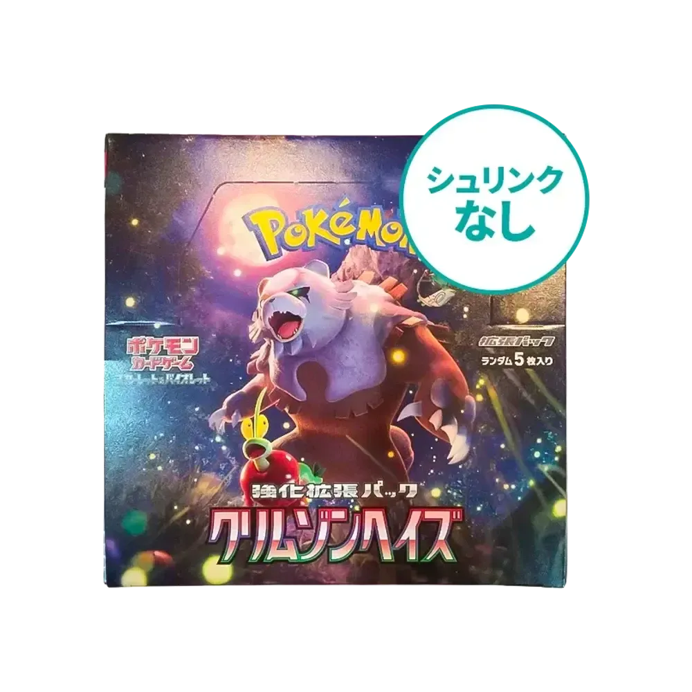 【シュリンクなし】 ポケモンカードゲーム スカーレット&バイオレット 強化拡張パック「クリムゾンヘイズ」ボックス
