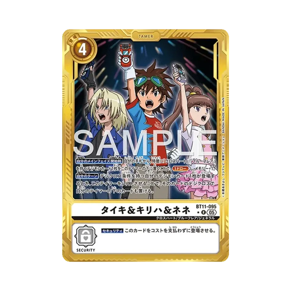 タイキ&キリハ&ネネ R-P [BT11-095](アドバンスブースター「デジモンジェネレーション」)