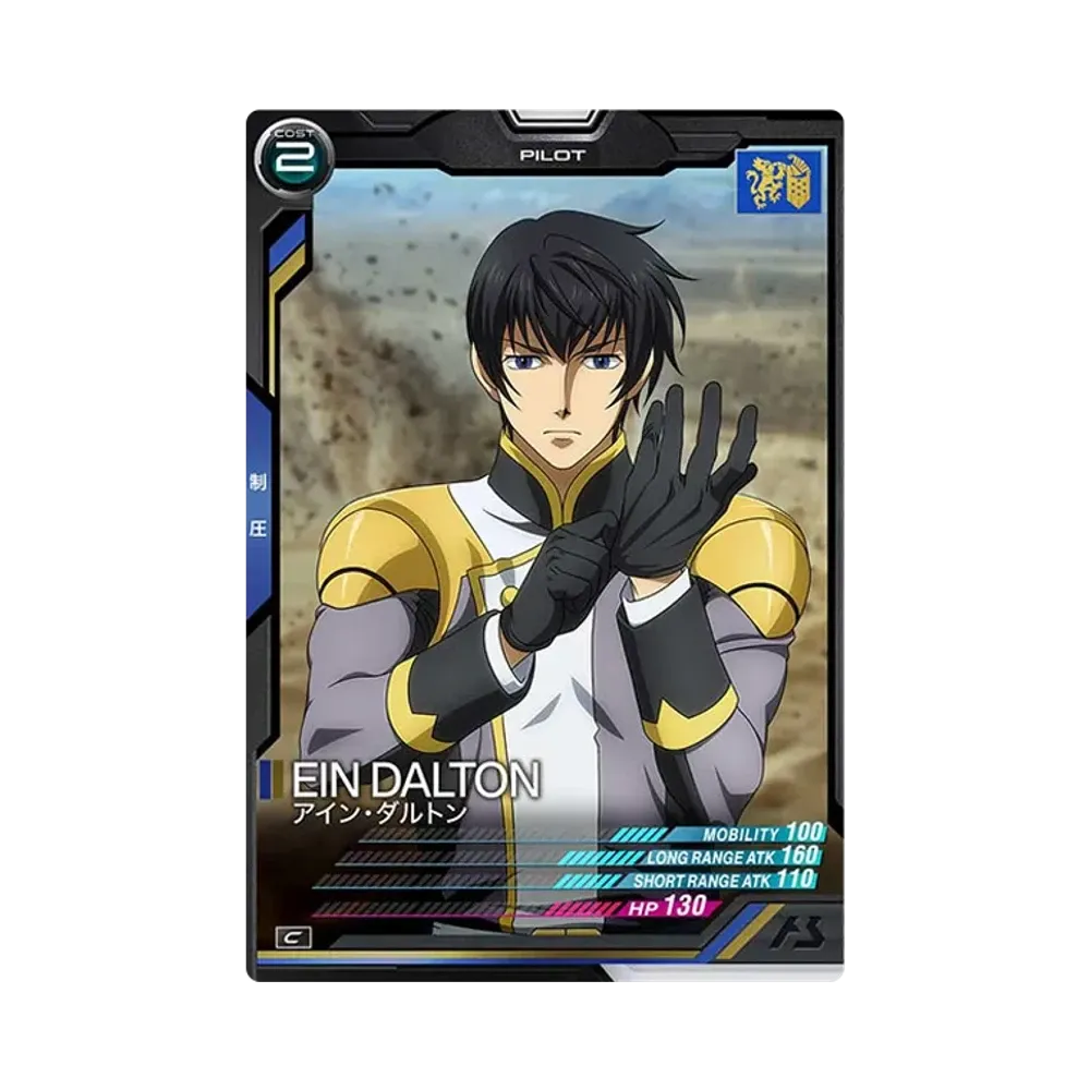 アイン・ダルトン C [AB01-083](機動戦士ガンダム アーセナルベース「シーズン 1」)