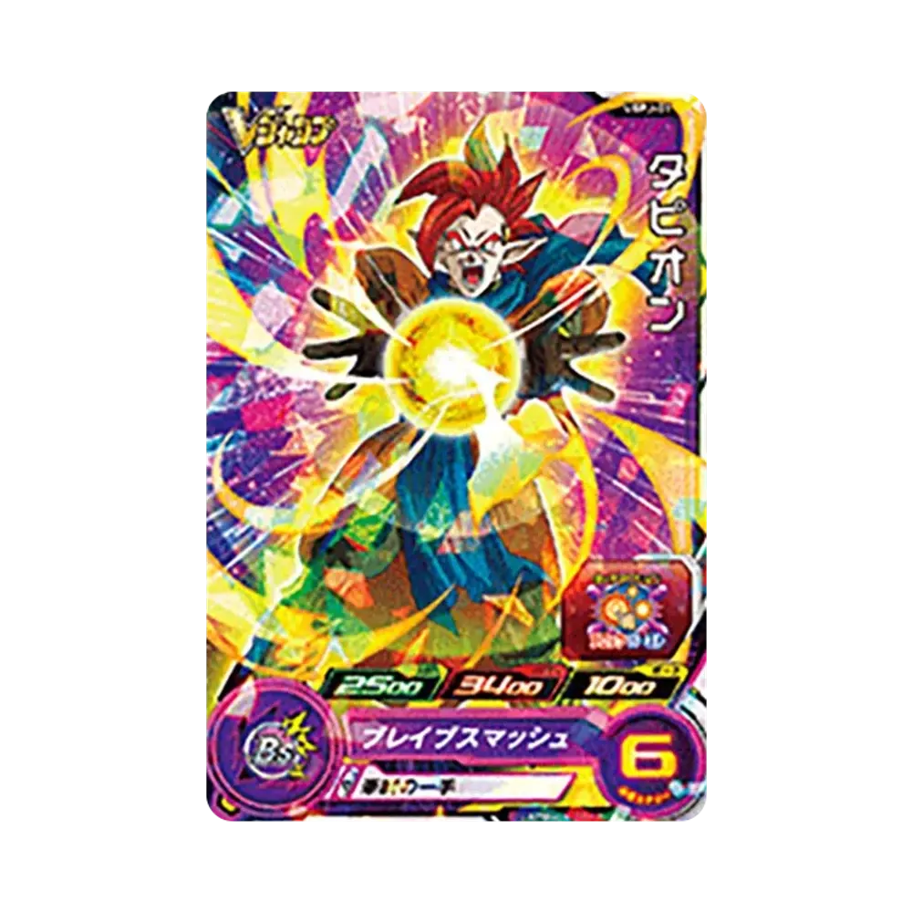 タピオン - [UGPJ-01](スーパードラゴンボールヒーローズ「Vジャンプ 2022年5月特大号 付録」)