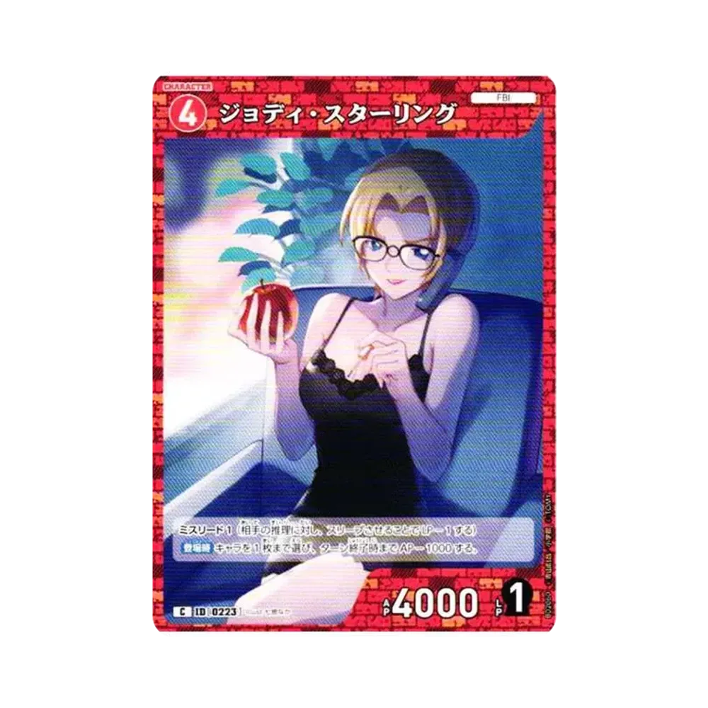 ジョディ・スターリング C [0223](ブースターパック「西と東の大決戦」)