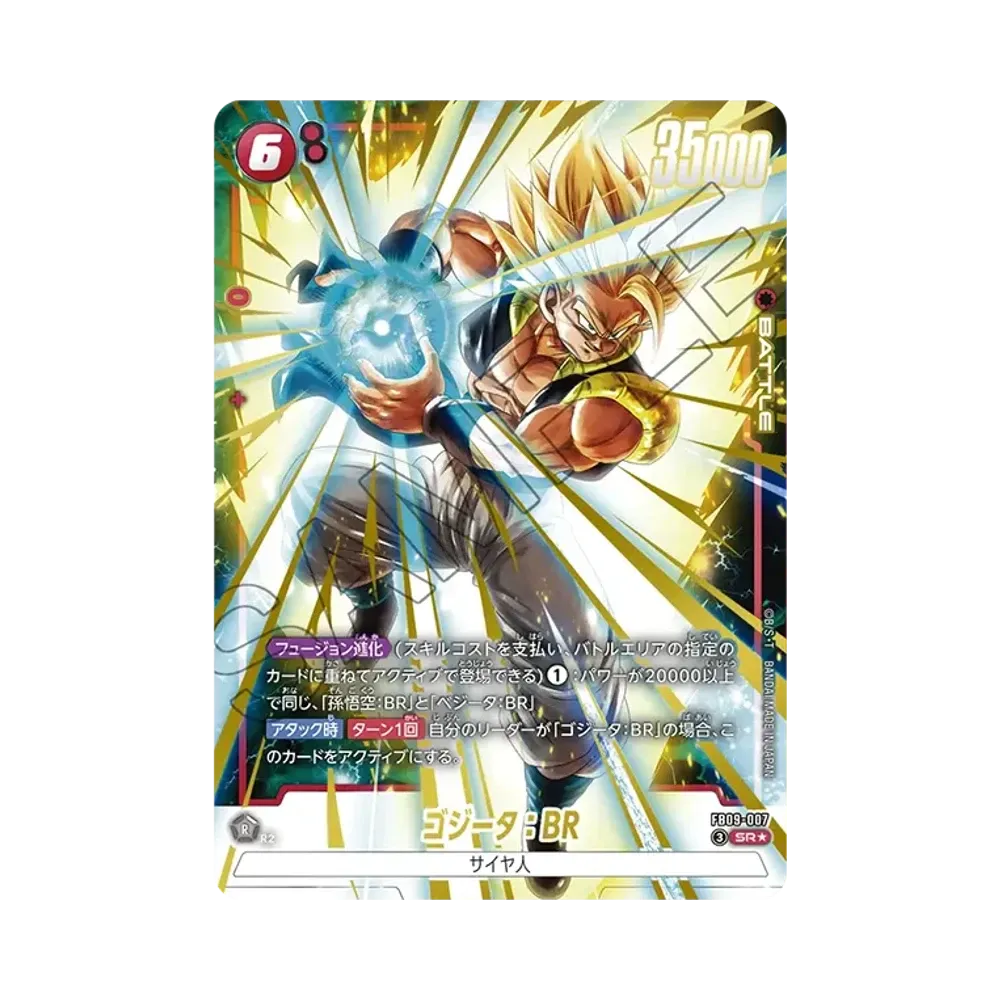 ゴジータ：GT SCR [FB09-123](ブースターパック「デュアル