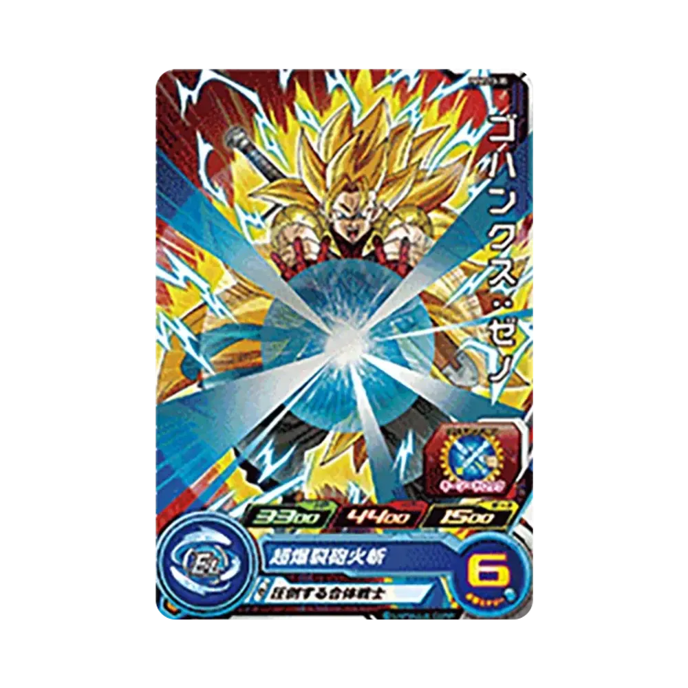 孫悟空 P[PUMS13-SEC](スーパードラゴンボールヒーローズ ウルトラ