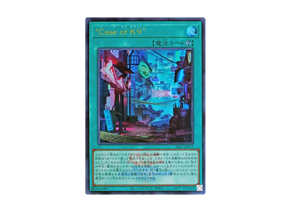 “Case of K9” (WCS2026ロゴVer.) UR [26LP-JP011](スペシャルパック「ワールドチャンピオンシップ 2026 リミテッドパック」)