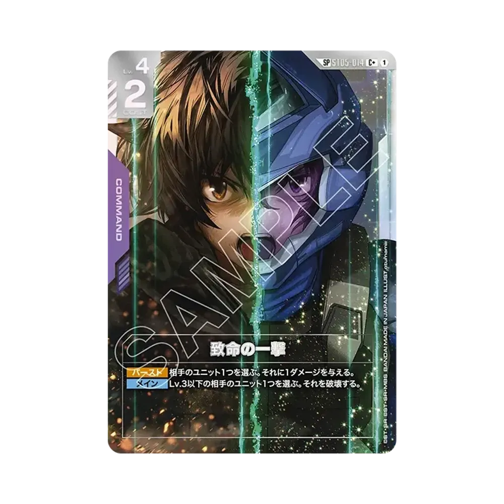 Fatal Strike C+ [ST05-014](Booster Packs "Steel Requiem")