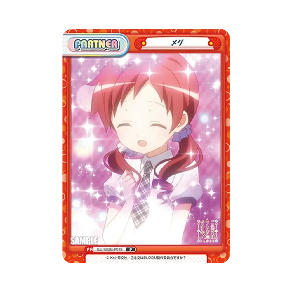 メグ P [GU/002B-P019](ブースターパックプラス「ご注文はうさぎですか? BLOOM vol.2」)