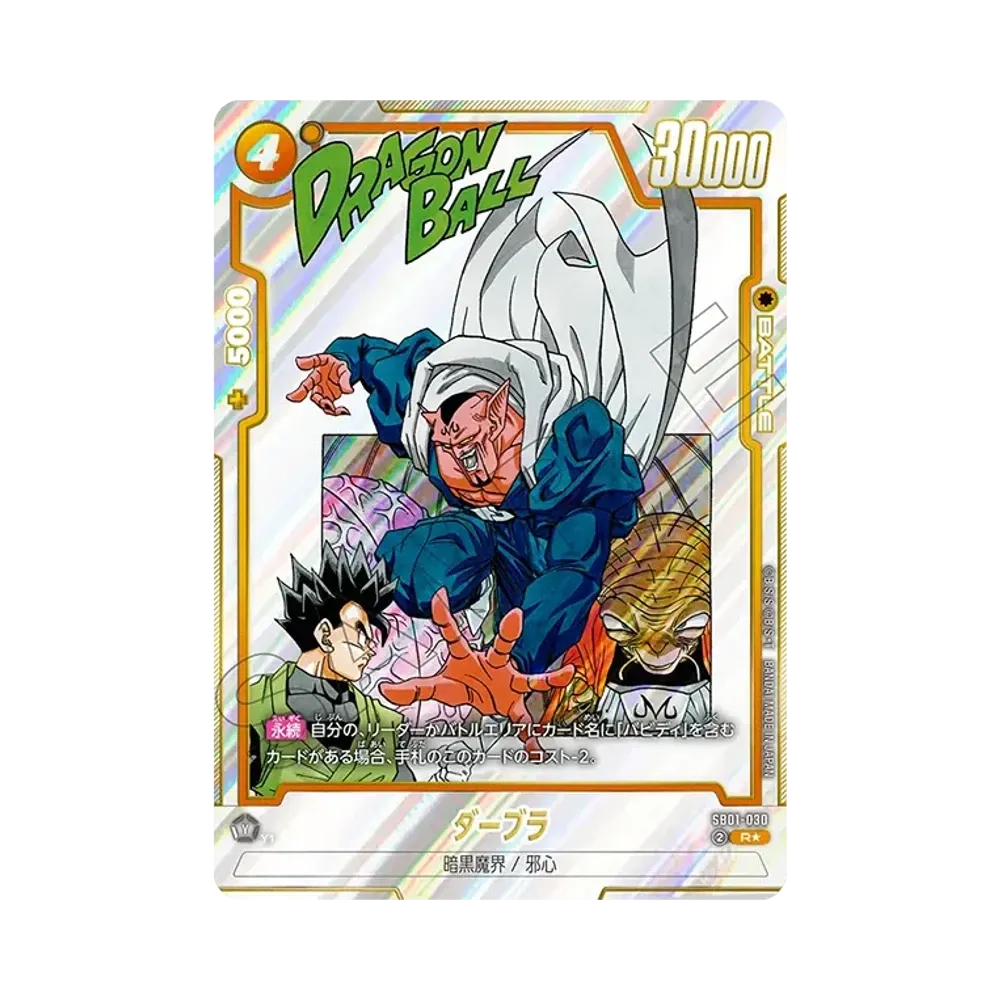 다부라 R★ [SB01-030](퓨전월드"MANGA BOOSTER 01")
