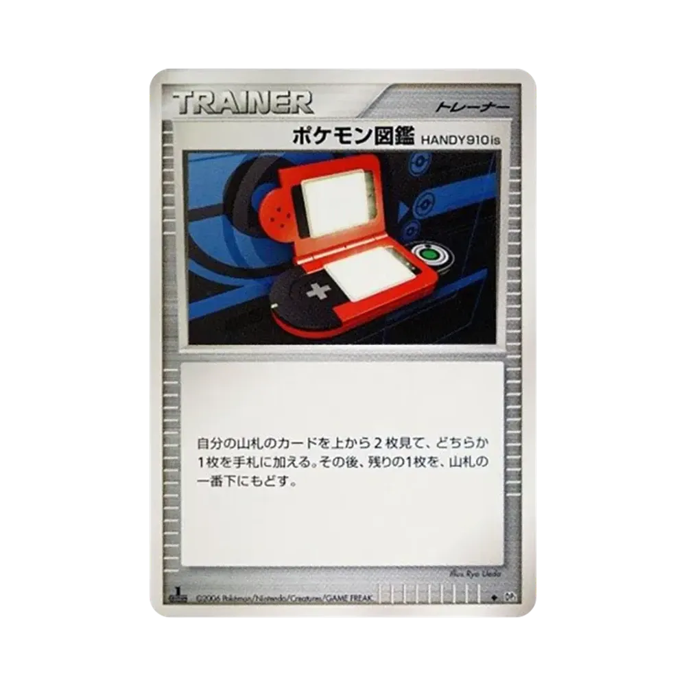 ポケモン図鑑HANDY910is ◆ :1ED [DP1](拡張パック「時空の創造 ダイヤモンドコレクション・パールコレクション」)