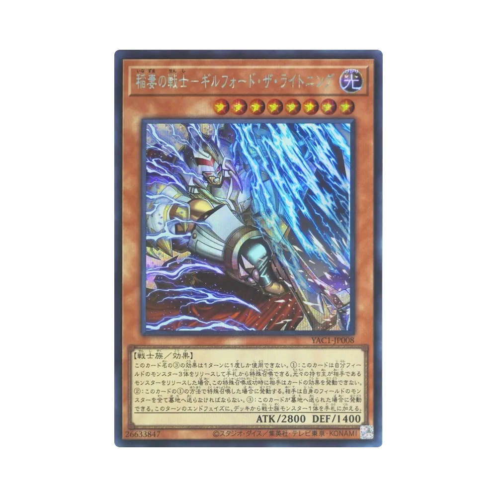 稲妻の戦士―ギルフォード・ザ・ライトニング PSE :オーバーフレーム
