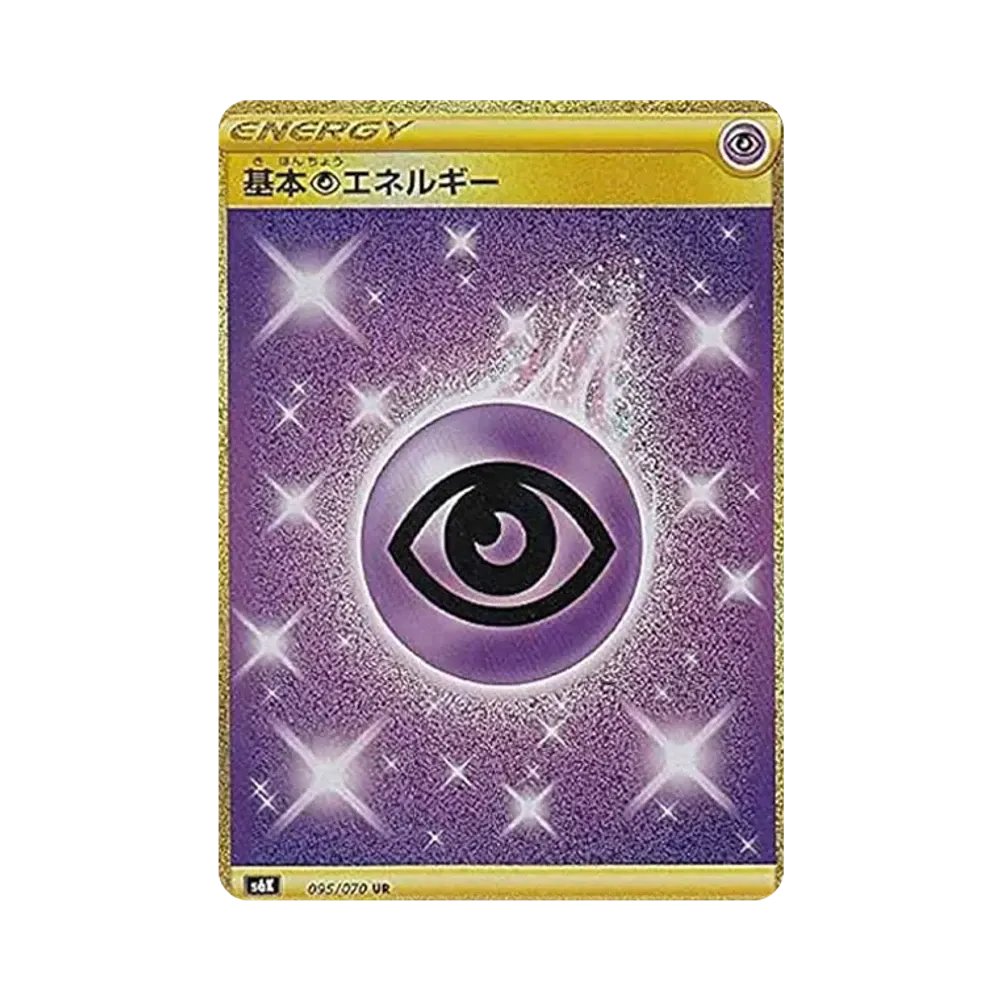 基本超エネルギー UR[S6K 095/070](拡張パック「漆黒のガイスト」)