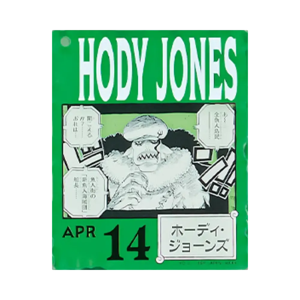 BANDAI "Ichiban Kuji" -ONE PIECE BASE SHOP Lottery 366DAYS OF BIRTHDAYS- Birth Month January-March Me Colors Acrylic Block Charm Prize 4/14 Hody Jones