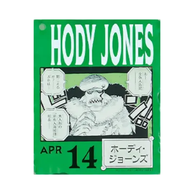 BANDAI "Ichiban Kuji" -ONE PIECE BASE SHOP Lottery 366DAYS OF BIRTHDAYS- Birth Month January-March Me Colors Acrylic Block Charm Prize 4/14 Hody Jones