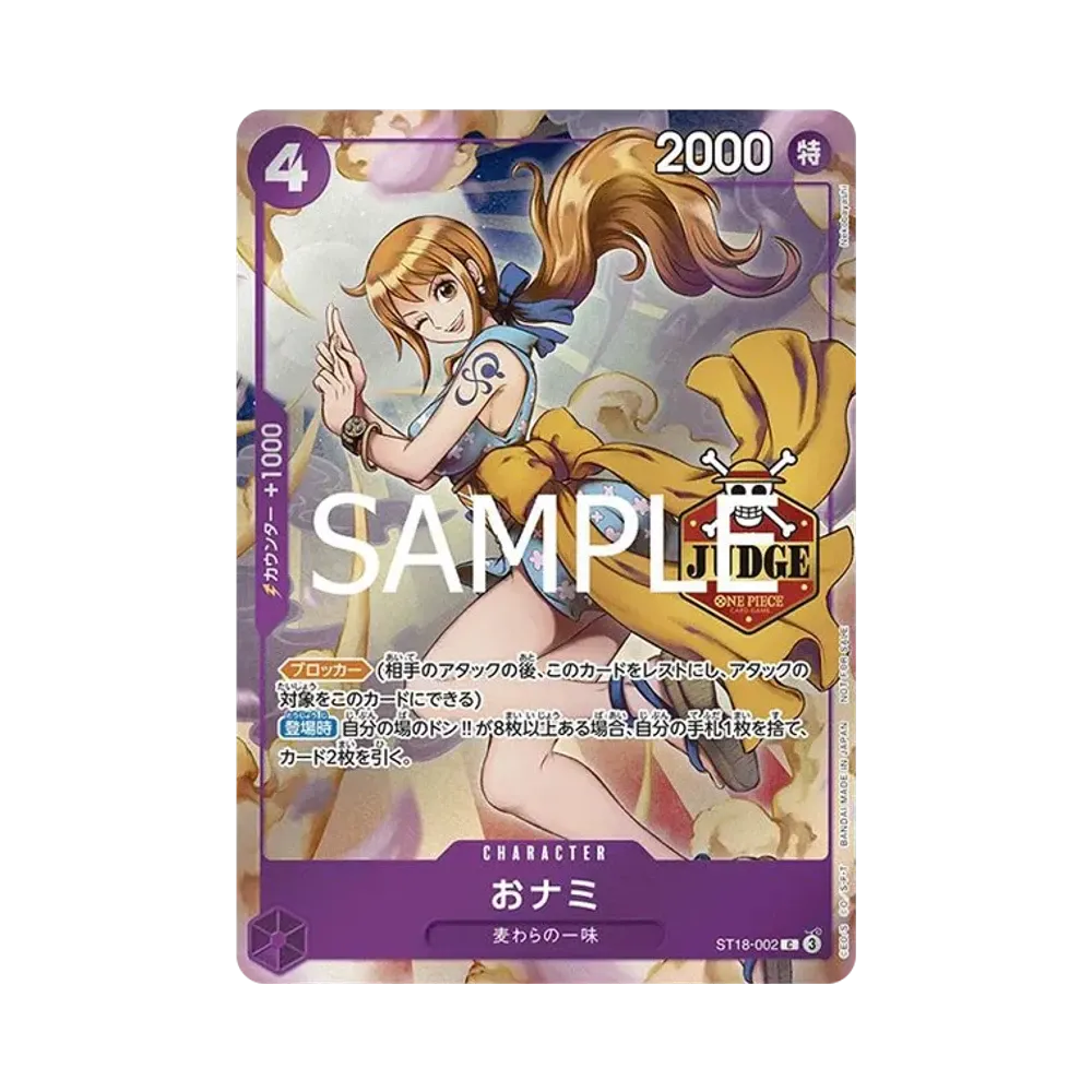 おナミ C [ST18-002](プロモーションカード「公認ジャッジプロモーションパック Vol.1」)