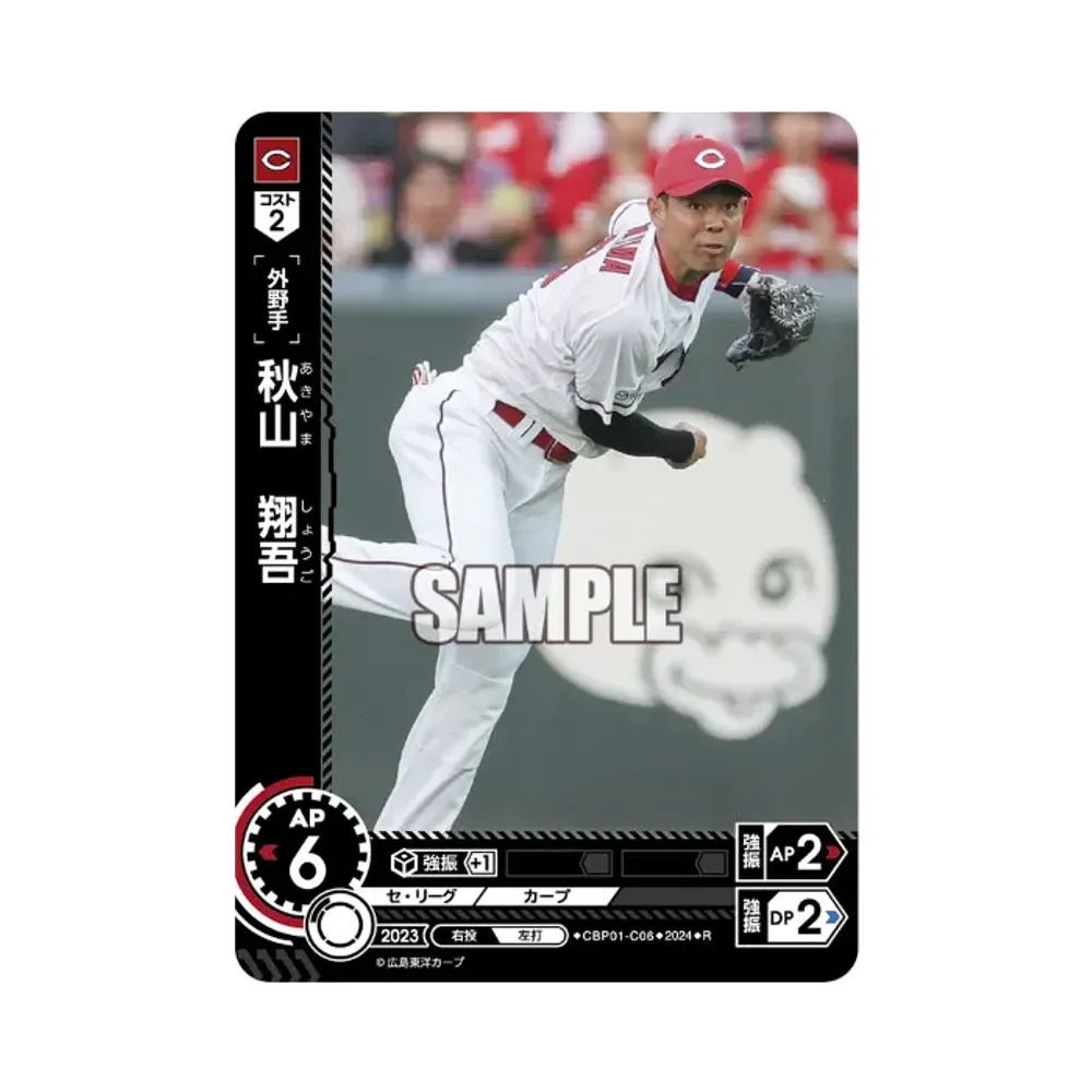 秋山 翔吾 R [CBP01-C06](セ・リーグ ブースターパック「2024 Vol.1」)