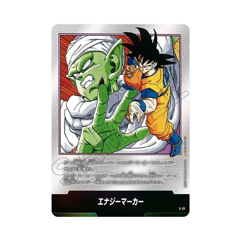 エナジーマーカー [E-78](フュージョンワールド「MANGA BOOSTER 02
