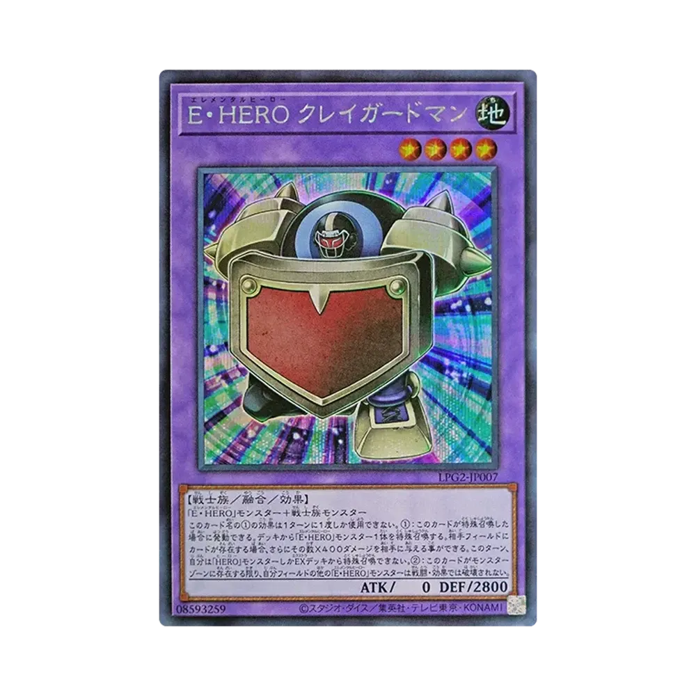 Ｅ・ＨＥＲＯ クレイ・ガードマン SE [LPG2-JP007](リミテッドパック GX「ラーイエロー」)