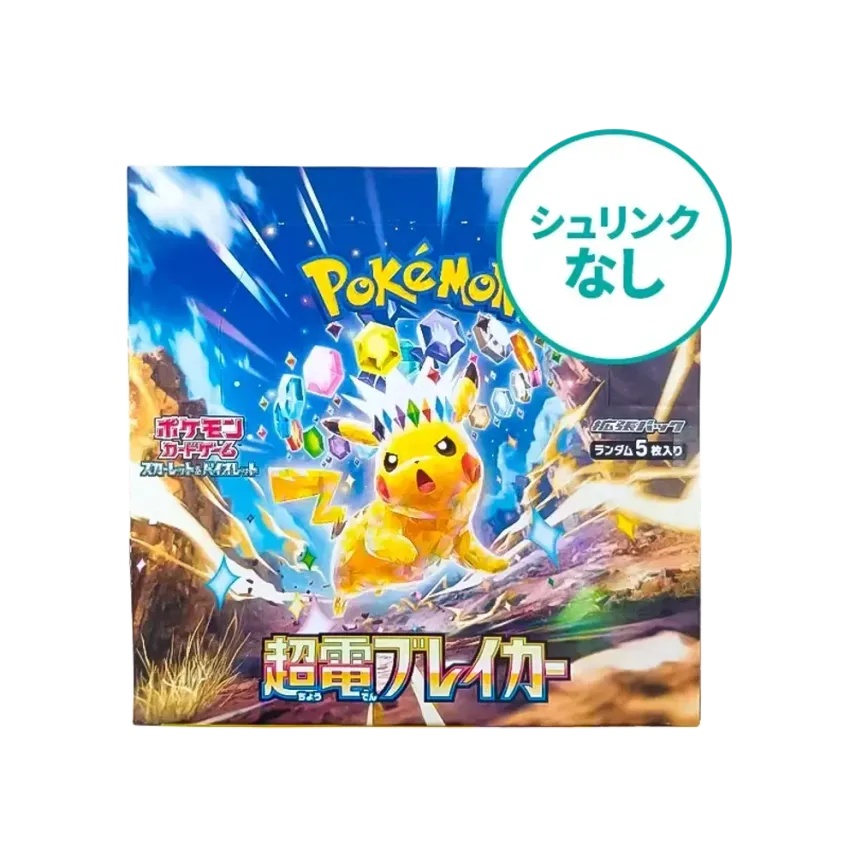シュリンクなし】 ポケモンカードゲーム スカーレット&バイオレット シュリンクなし】 ポケモンカードゲーム スカーレット&バイオレット