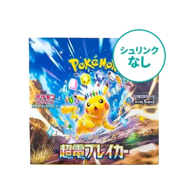 【シュリンクなし】 ポケモンカードゲーム スカーレット&バイオレット 拡張パック「超電ブレイカー」ボックス