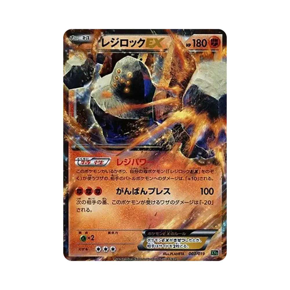 ポケモンカードゲーム XY パーフェクトバトルデッキ60「ジガルデEX