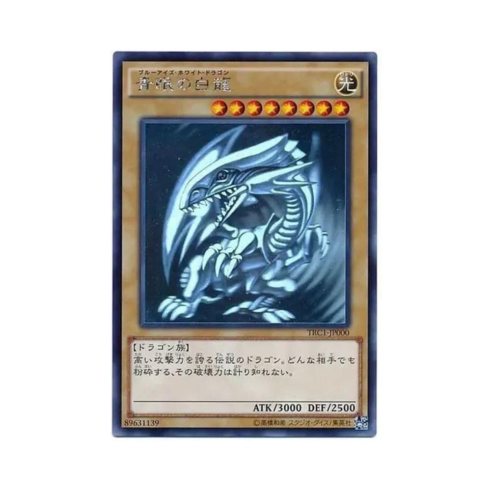 青眼の白龍 HR [TRC1-JP000](ザ・レアリティ・コレクション)