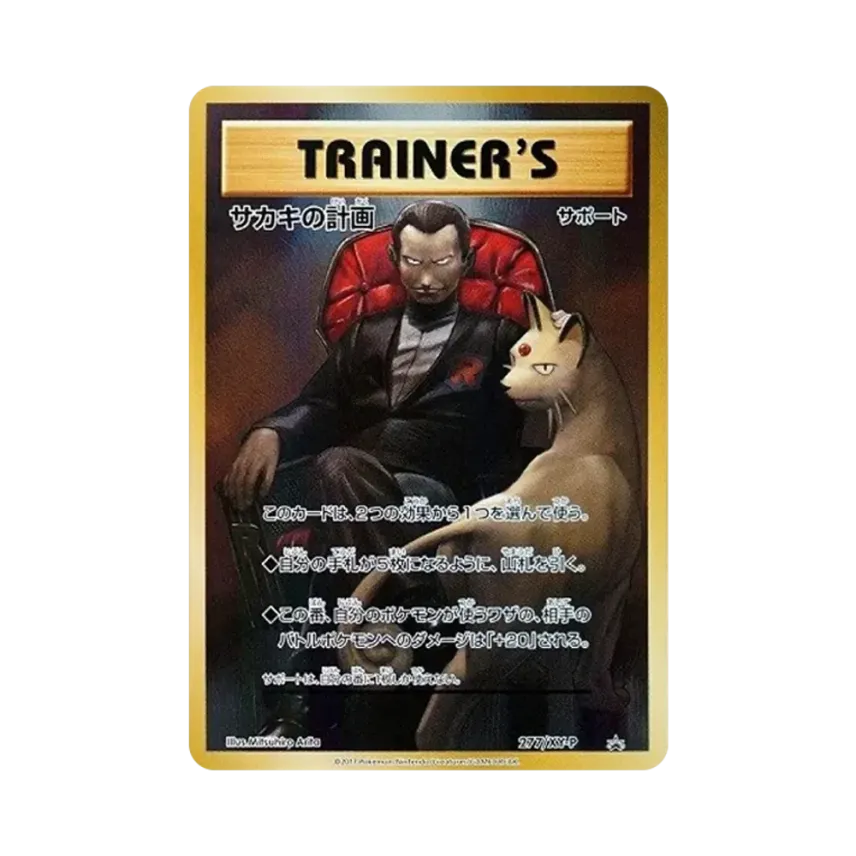 Giovannis Plan (277/XY-P)