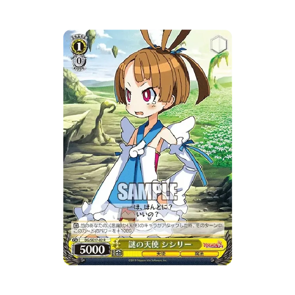 PSA10 ヴァイスシュヴァルツ 謎の天使 シシリー sp サイン 謎の天使 シシリー R [DG/SE17-02](エクストラブースター
