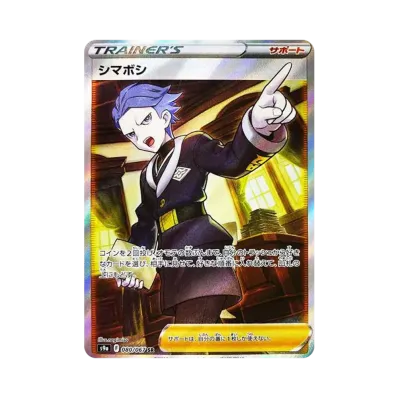 ポケモンカードゲーム ソード&シールド 強化拡張パック バトル ポケモンカードゲーム ソード&シールド 強化拡張パック バトル