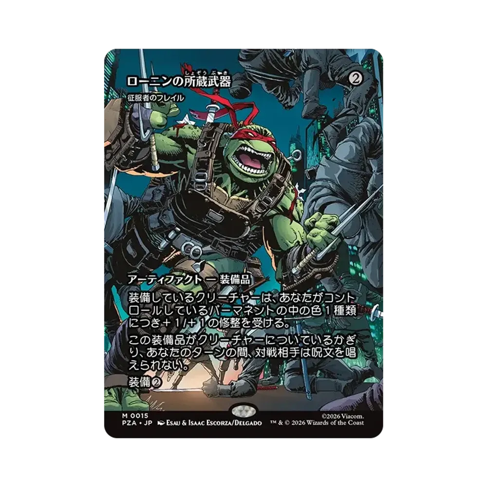 征服者のフレイル M :フォイル :ボーダーレス版 [PZA 0015]【日本語版】(コレクター・ブースター「ミュータント タートルズ」)