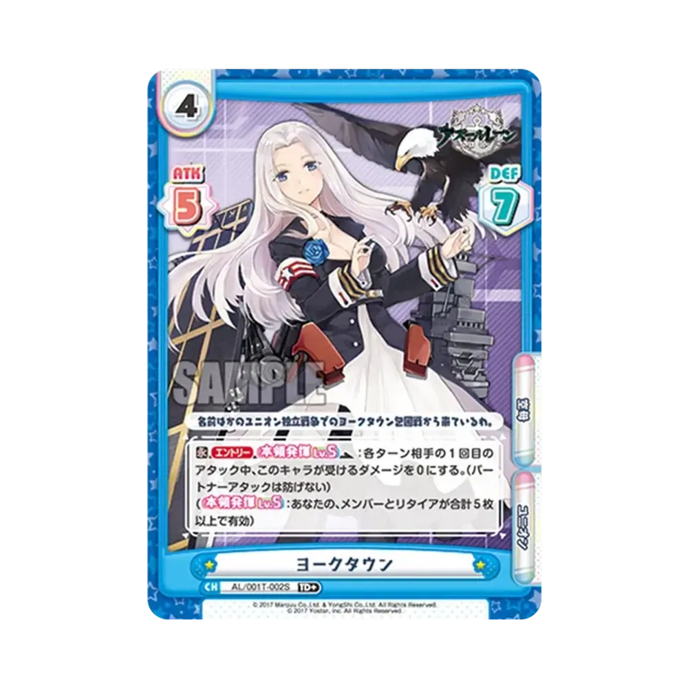 ヨークタウン TD+ [AL/001T-002S](トライアルデッキ「アズールレーン」)