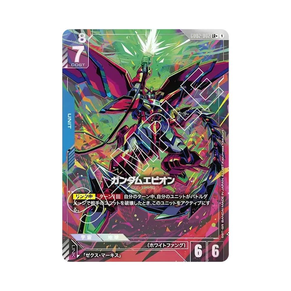 Gundam Epyon LR + [GD02-002](Booster Packs "Dual Impact")