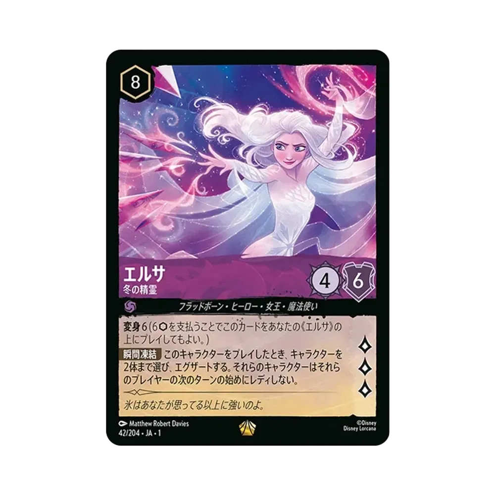 エルサ - 冬の精霊 L : ホイル [42/204 JA-1](ザ ファースト チャプター 物語の始まり)【日本語版】