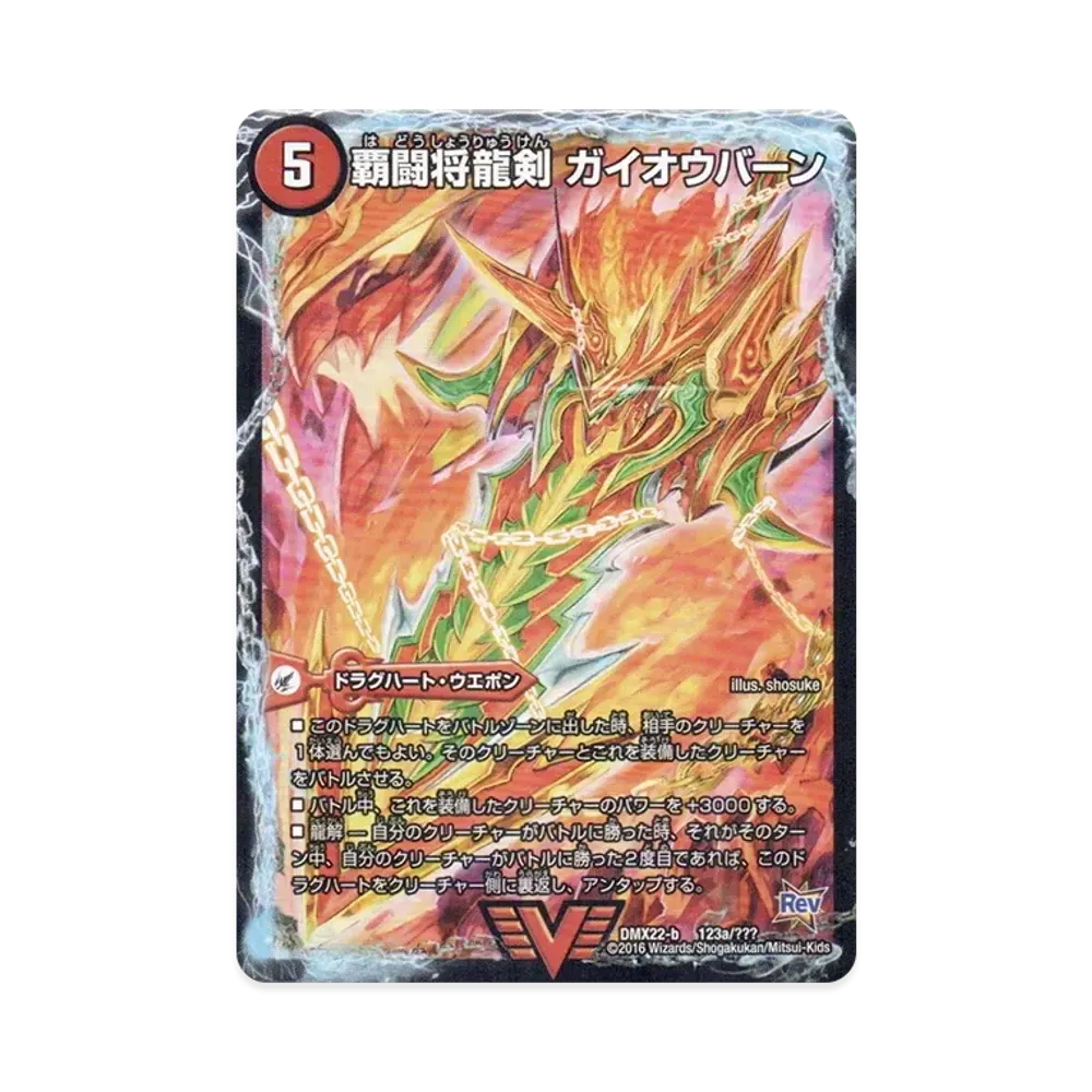 1月 [DMX-22 b 1/???](革命編「超ブラック・ボックス・パック」)通販