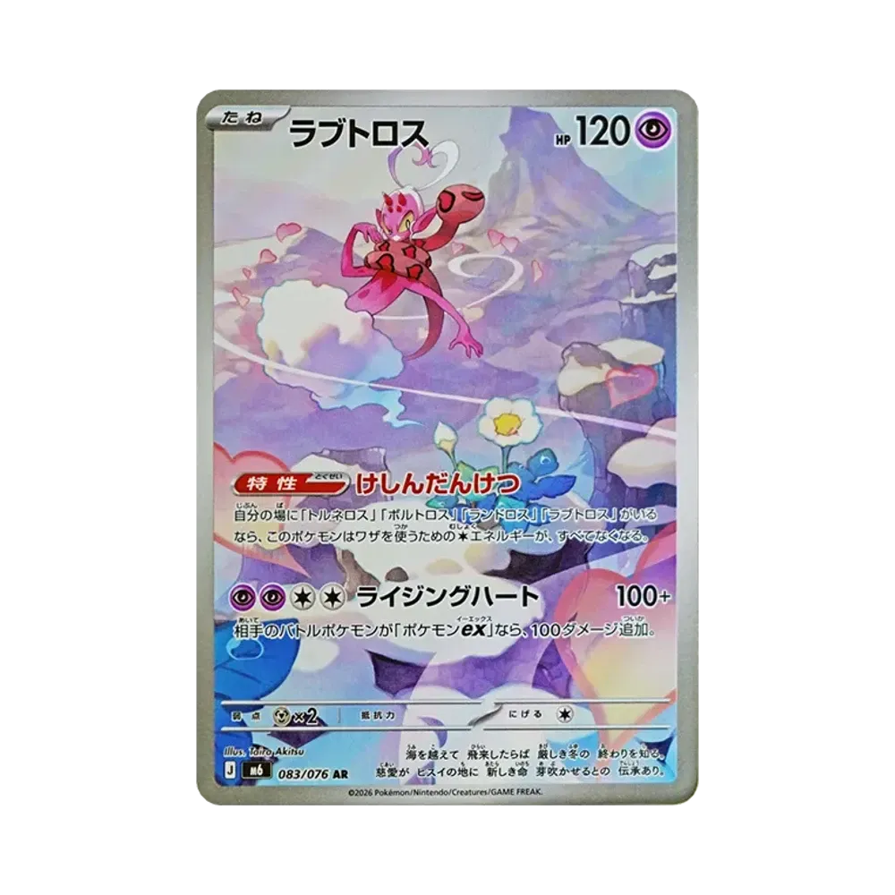 発売日当日販売】「ストームエメラルダ」取扱店舗/コンビニ 販売店舗 発売日当日販売】「ストームエメラルダ」取扱店舗/コンビニ 販売店舗