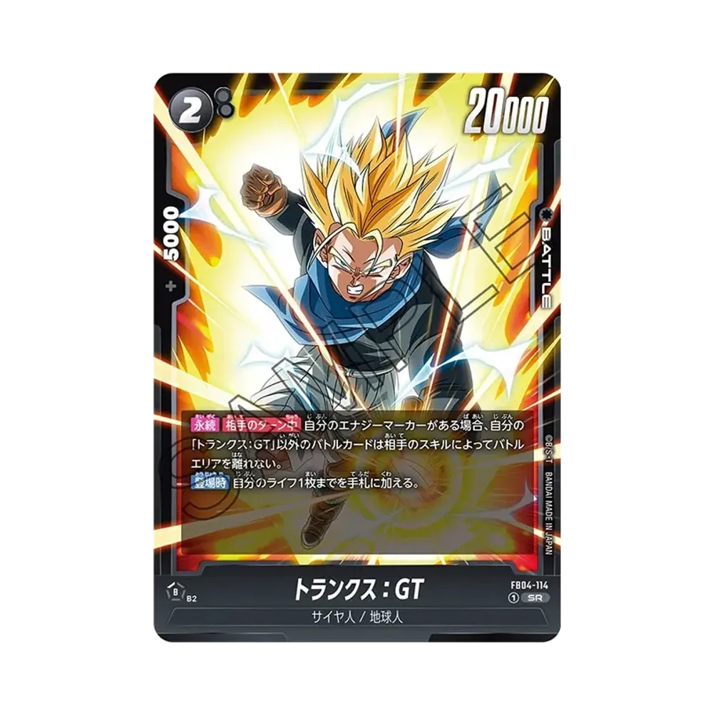 트랭크스：GT SR [FB04-114](퓨전월드"부스터팩 한계를 넘어선 자")