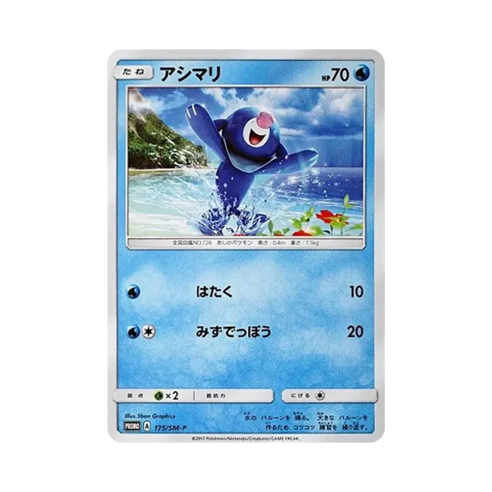 球球海獅