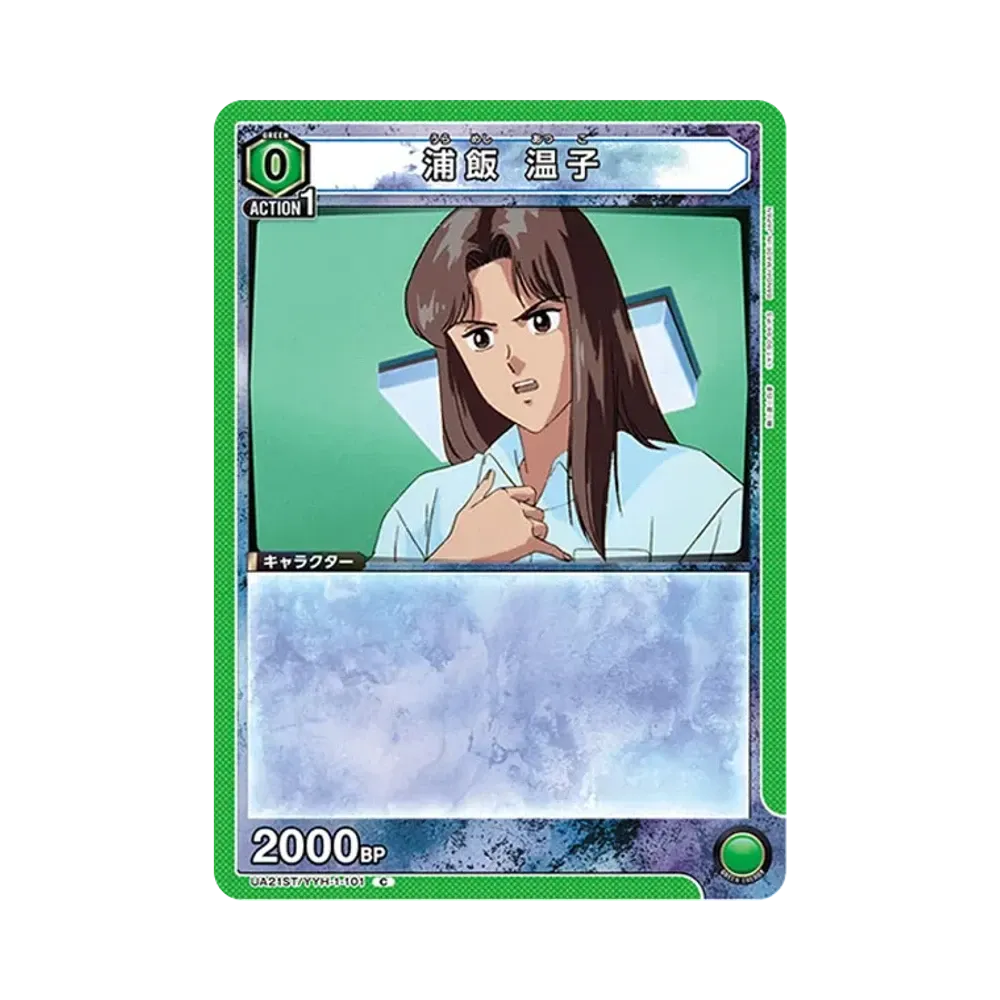 浦飯 温子 C [UA21ST-YYH-1-101](スタートデッキ「幽遊白書」)