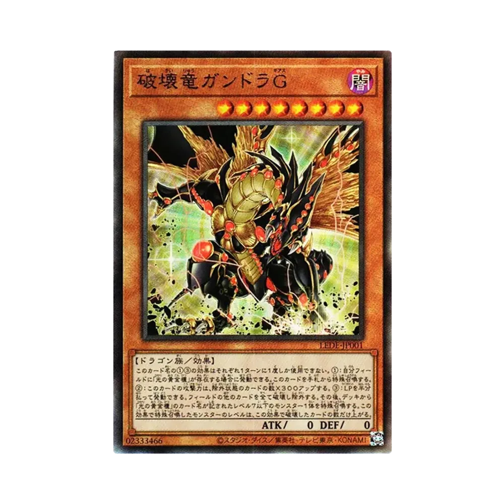 Geas Gandora the Dragon of Destruction UL [LEDE-JP001]( "LEGACY OF DESTRUCTION" )