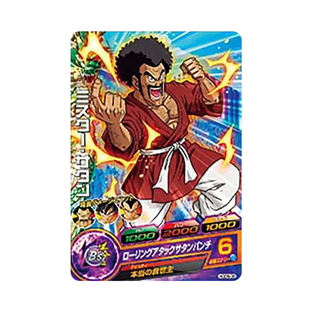 ミスター・サタン C [HGD5-08](ドラゴンボールヒーローズ「ゴッドミッション 5弾」)