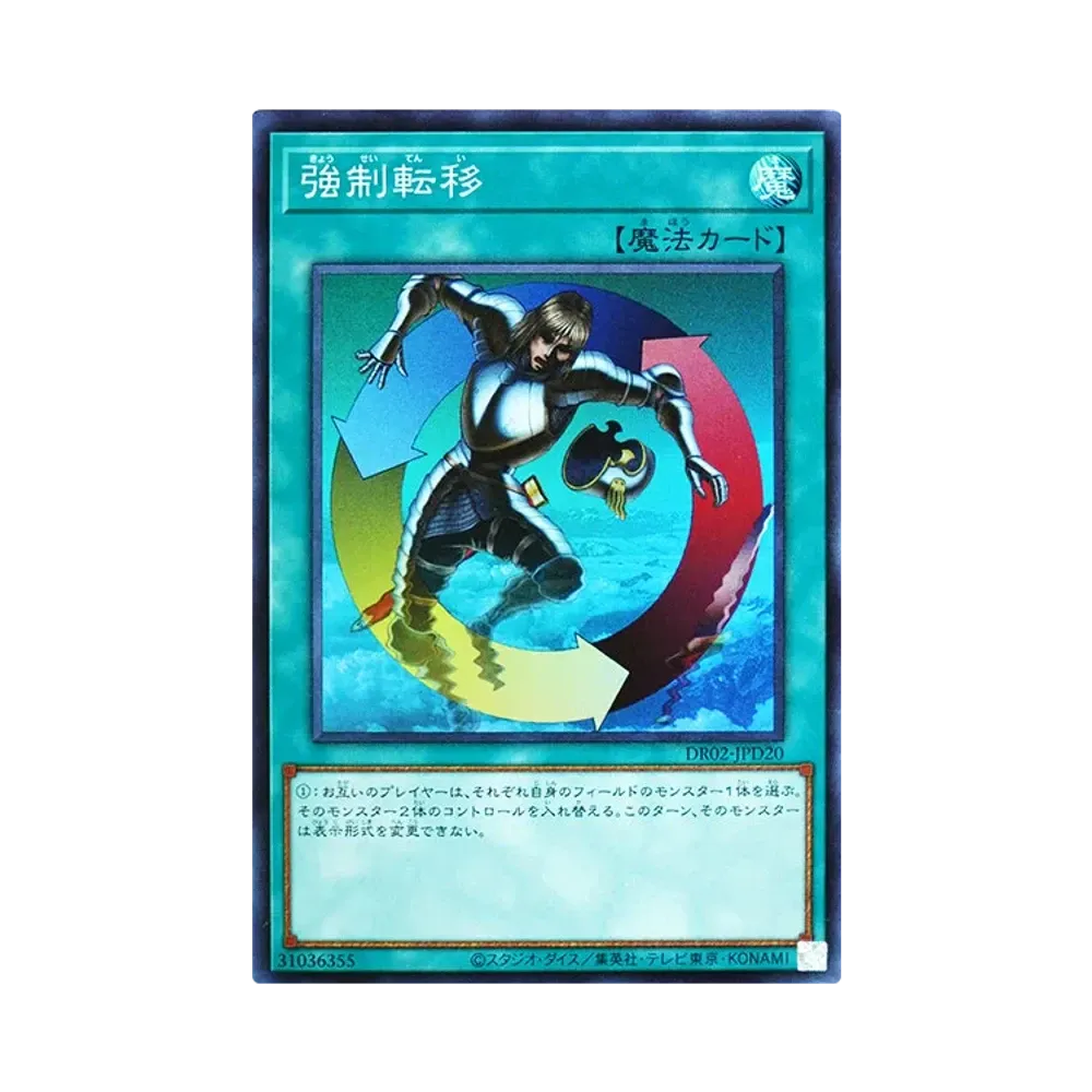 遊戯王OCG デュエルモンスターズ デュエルロワイヤル デッキセット EX