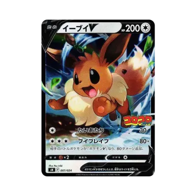 ポケモンカードゲーム ソード&シールド スタートデッキ100 コロコロ ポケモンカードゲーム ソード&シールド スタートデッキ100 コロコロ