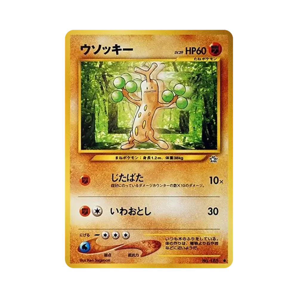 Sudowoodo : Old Back [neo1 No.185](Pokemon Card neo Expansion Pack "Gold Silver to a New World...")