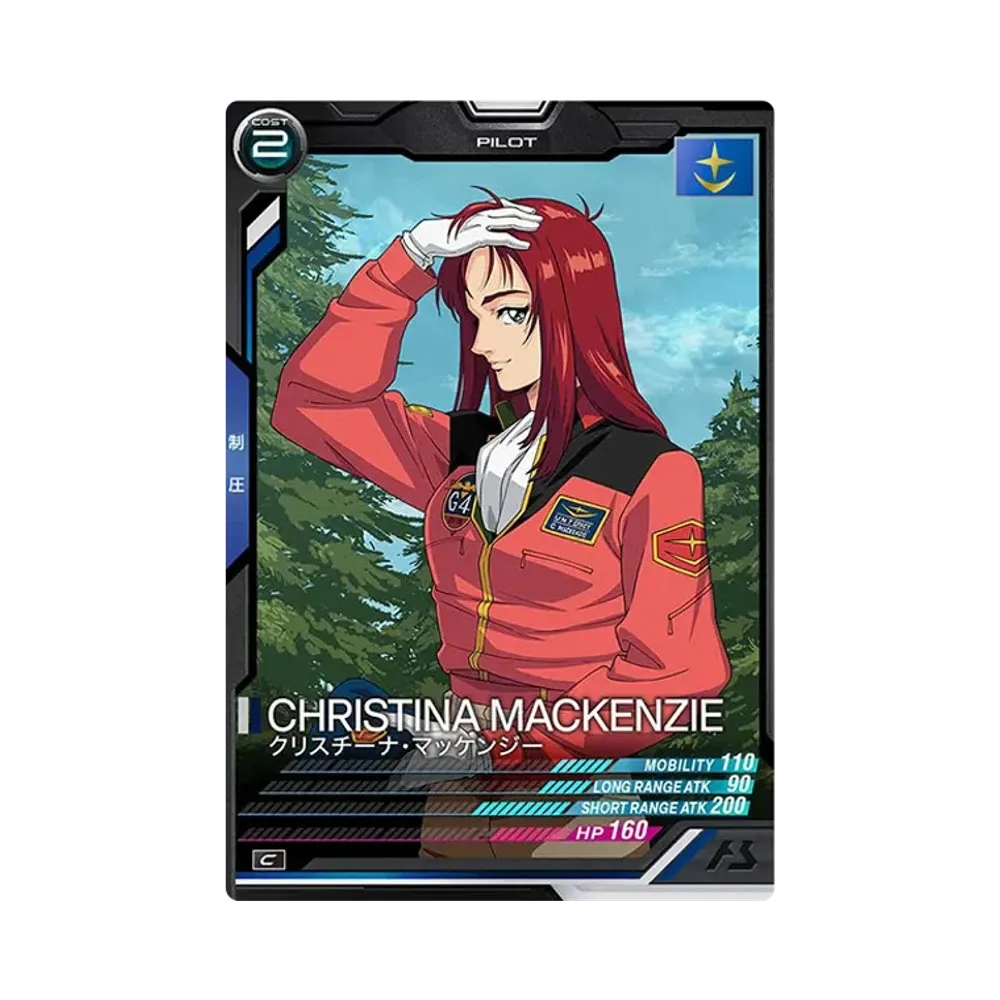 クリスチーナ・マッケンジー C [UT01-047](機動戦士ガンダム アーセナルベース「ユナイトライブ シーズン 1」)