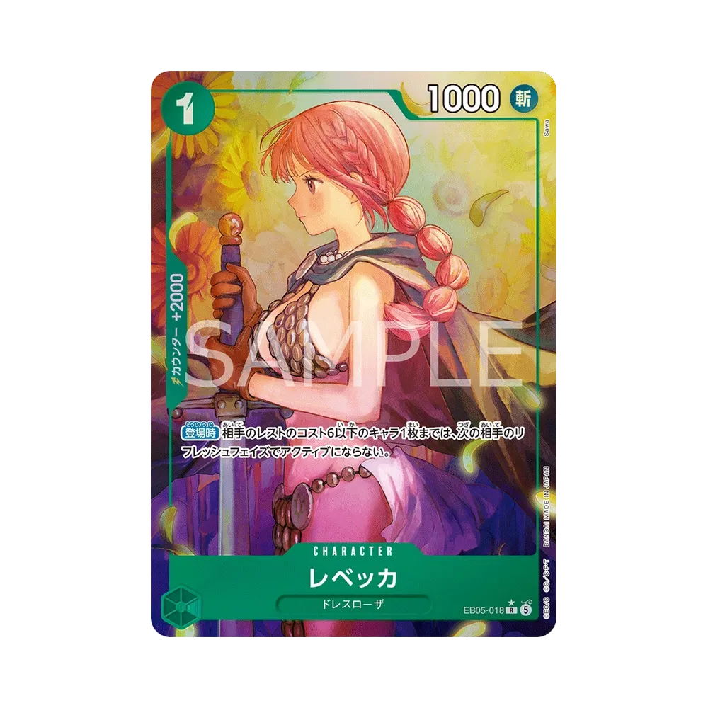 Rebecca R-P [EB05-018](Extra Booster "Heroines Edition Vol.2")