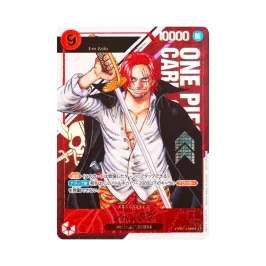 シャンクス SEC-P (シリアルシャンクス、赤髪) (開封済) [OP01-120 シャンクス SEC-P (シリアルシャンクス、赤髪) (開封済) [OP01-120